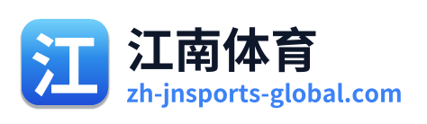 江南体育